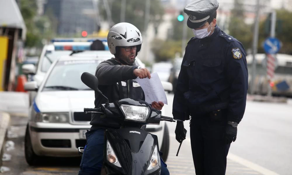 Σε ισχύ τα δρακόντεια μέτρα της ΕΛ.ΑΣ: Μπλόκα στα πάρκα την Κυριακή του Πάσχα! - Διπλασιασμός προστίμου για μετακινήσεις & αφαίρεση πινακίδων